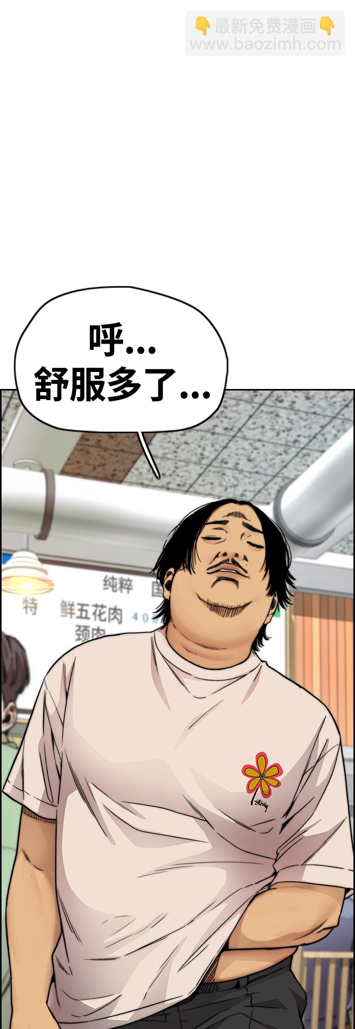 🍶冲锋衣 [第4部] 第37话 脱离 第14页