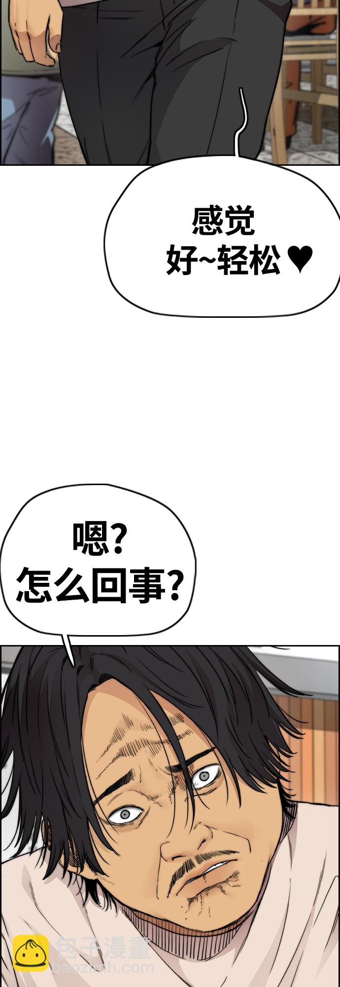 🍶冲锋衣 [第4部] 第37话 脱离 第15页