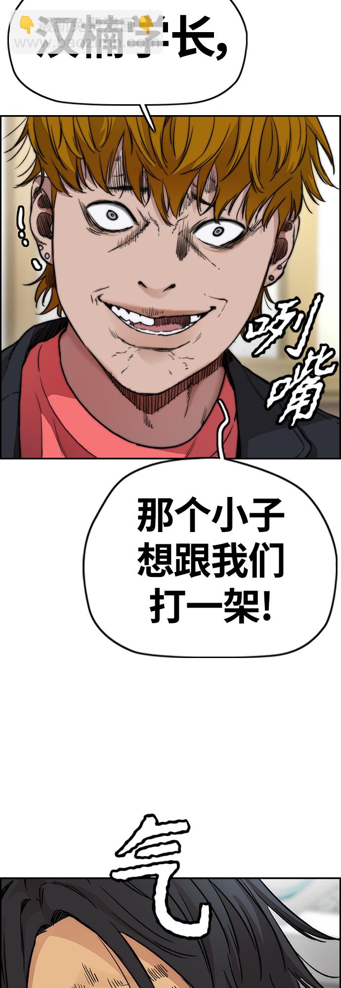 🍶冲锋衣 [第4部] 第37话 脱离 第18页