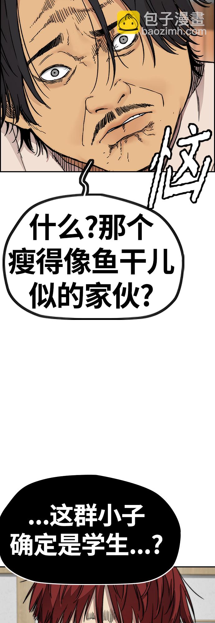 🍶冲锋衣 [第4部] 第37话 脱离 第19页