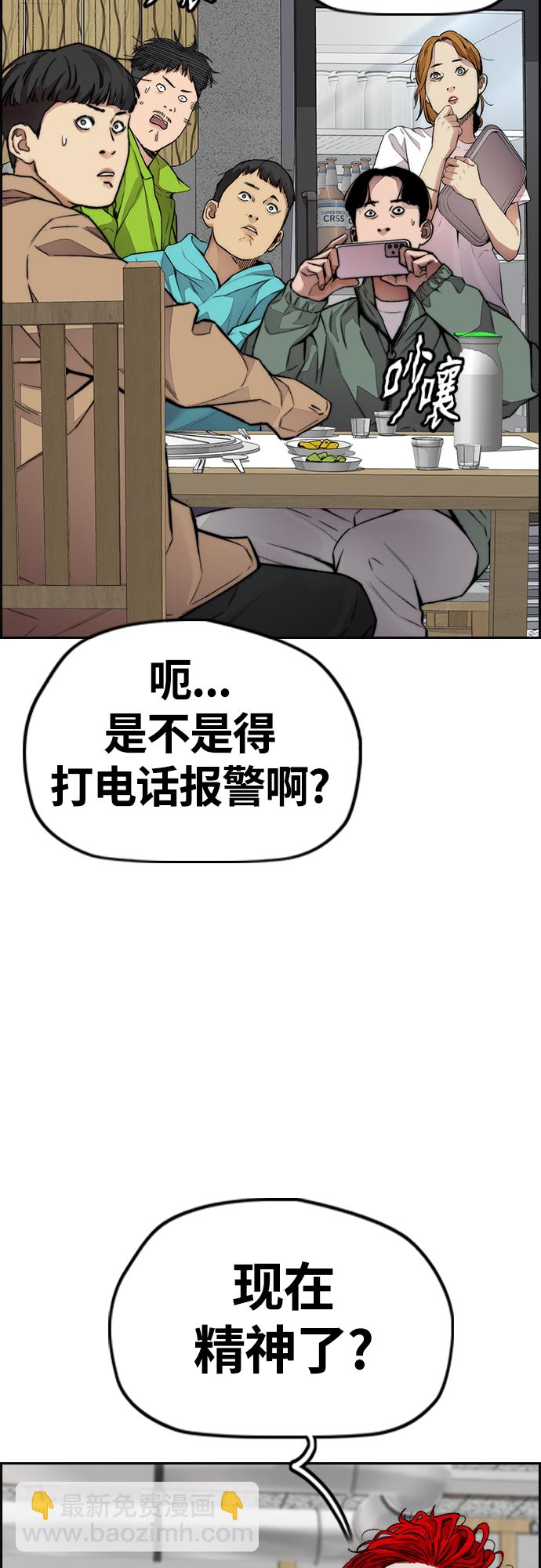 🍶冲锋衣 [第4部] 第37话 脱离 第2页