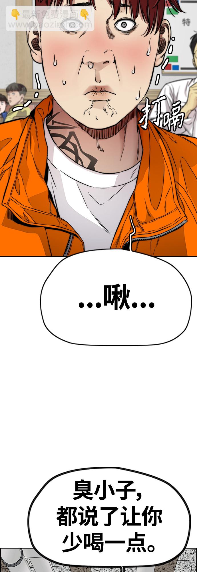 🍶冲锋衣 [第4部] 第37话 脱离 第20页