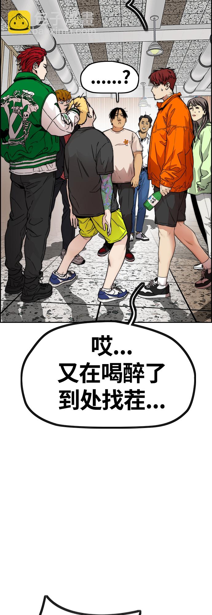 🍶冲锋衣 [第4部] 第37话 脱离 第21页