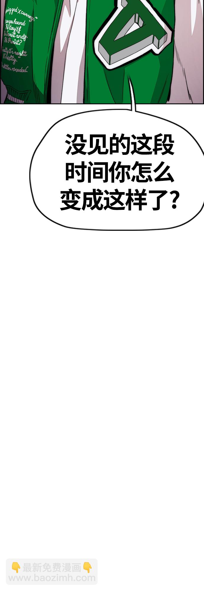 🍶冲锋衣 [第4部] 第37话 脱离 第27页
