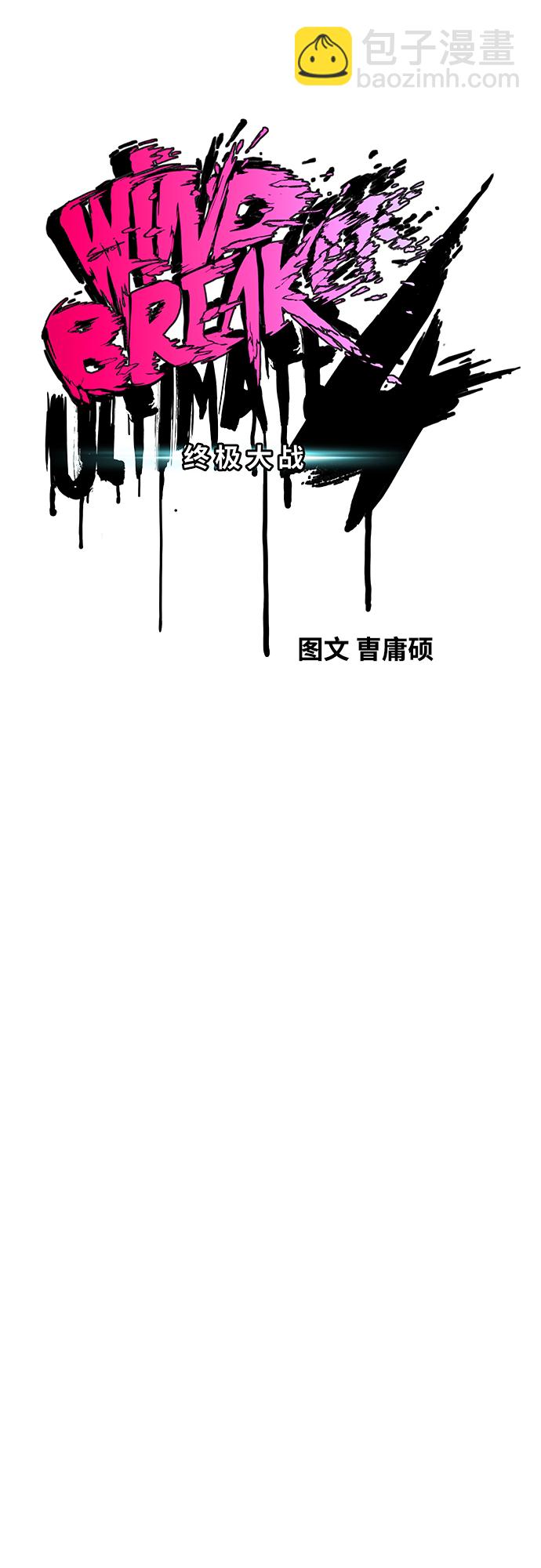 🍶冲锋衣 [第4部] 第37话 脱离 第28页