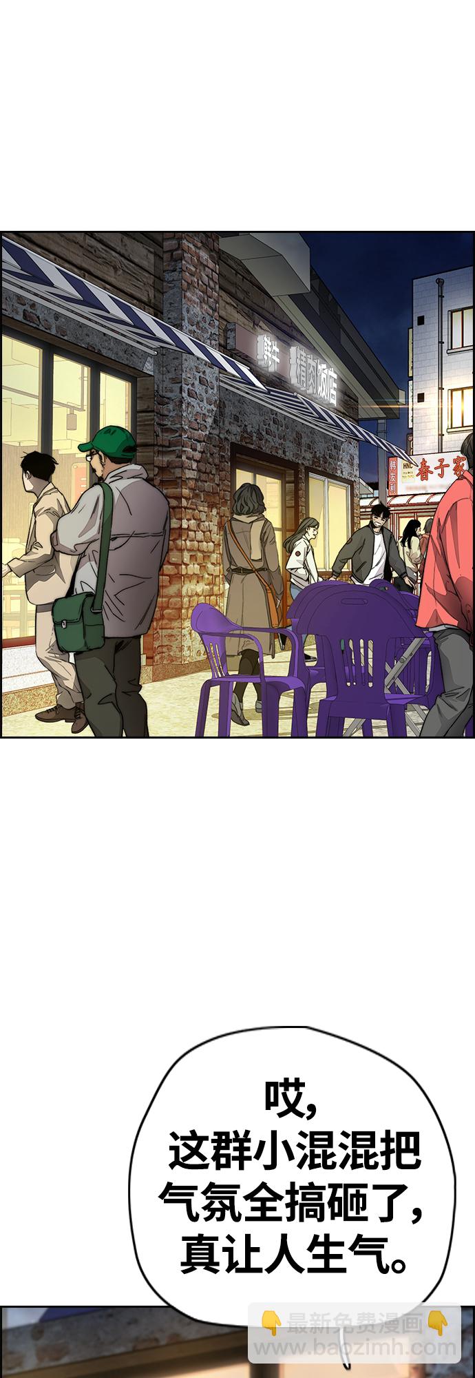 🍶冲锋衣 [第4部] 第37话 脱离 第29页