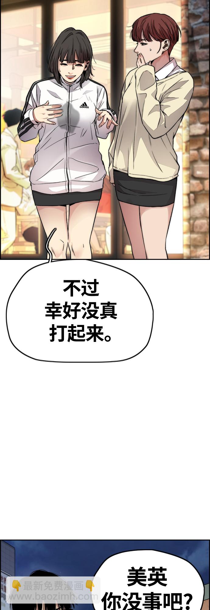 🍶冲锋衣 [第4部] 第37话 脱离 第30页