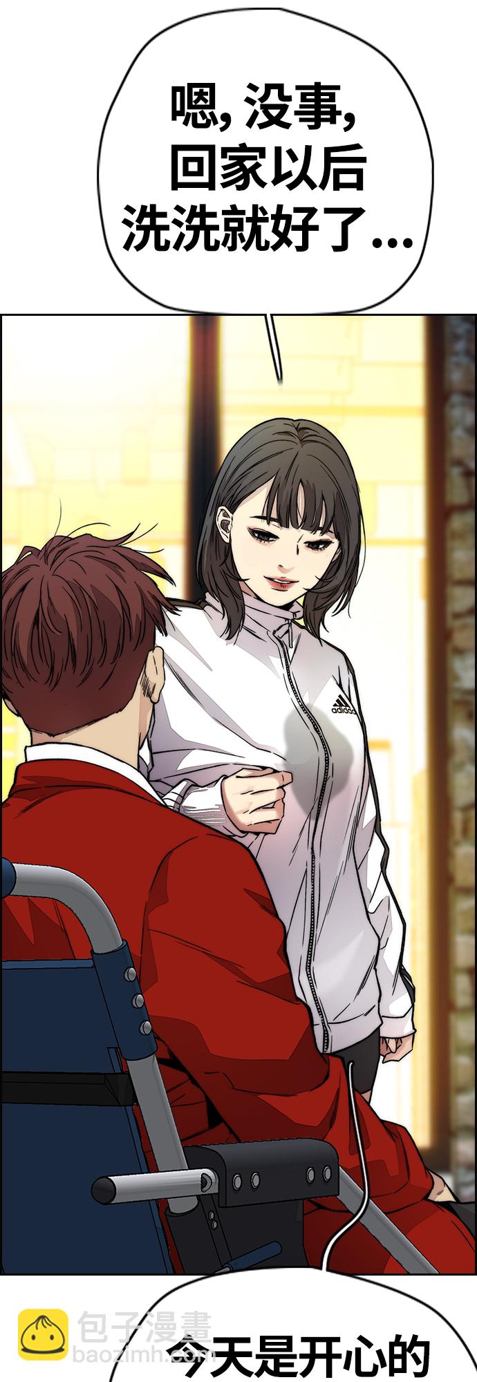🍶冲锋衣 [第4部] 第37话 脱离 第32页