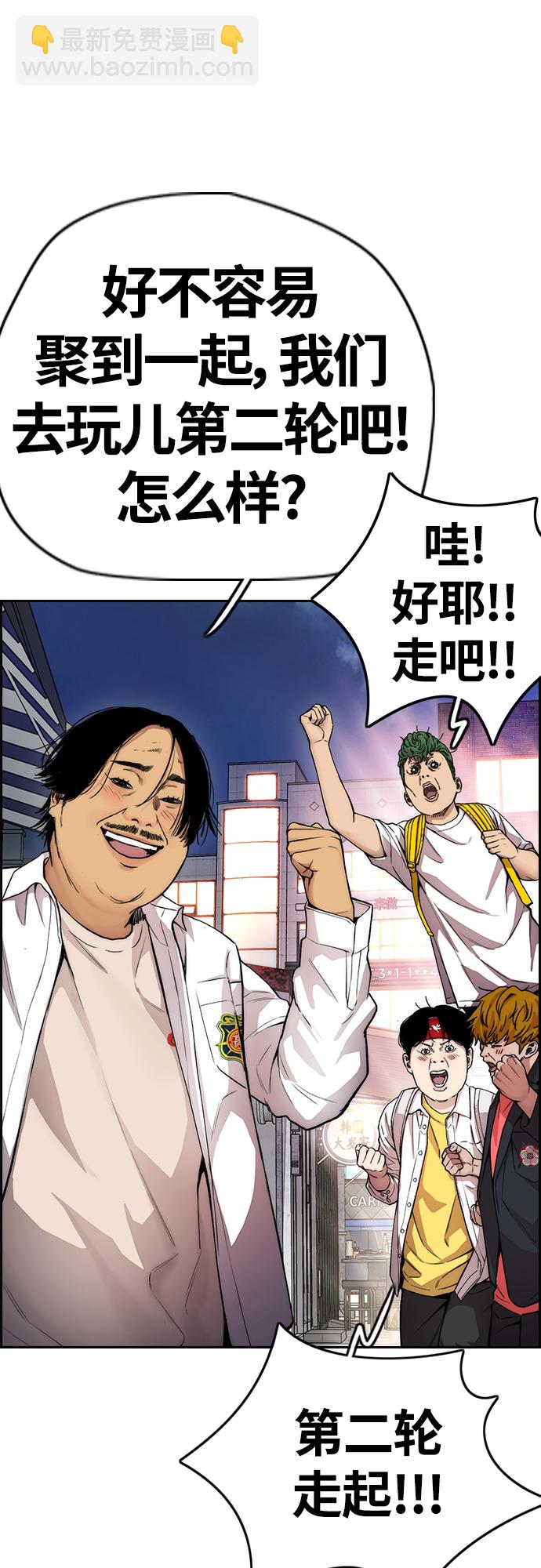 🍶冲锋衣 [第4部] 第37话 脱离 第35页