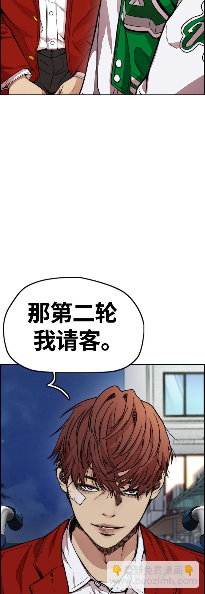 🍶冲锋衣 [第4部] 第37话 脱离 第37页