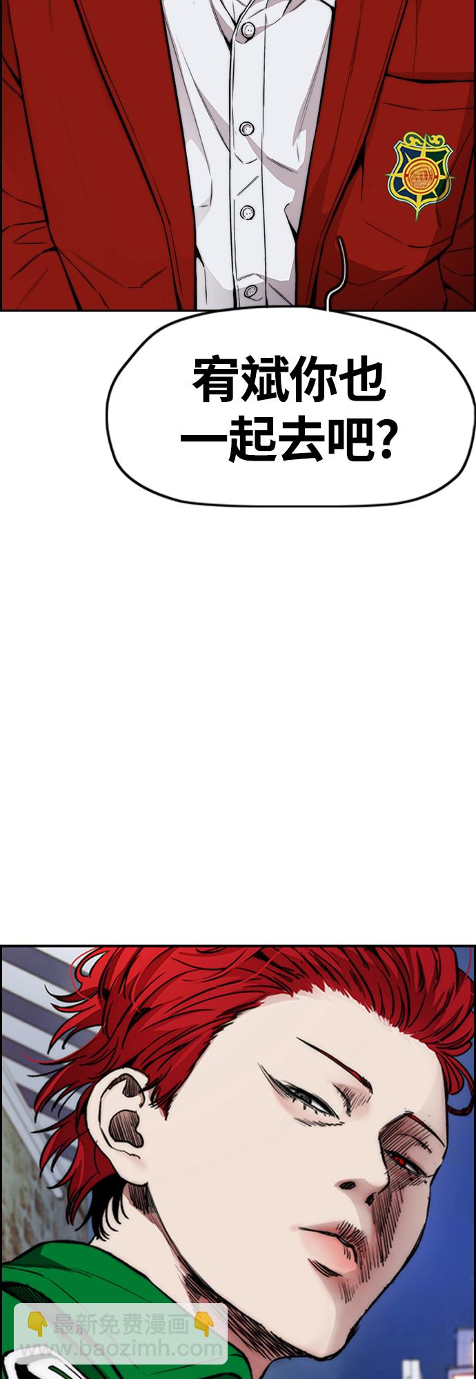🍶冲锋衣 [第4部] 第37话 脱离 第38页