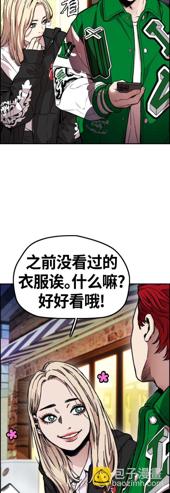 🍶冲锋衣 [第4部] 第37话 脱离 第40页