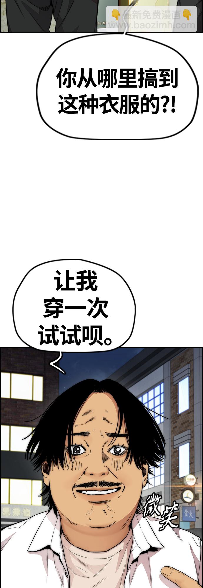 🍶冲锋衣 [第4部] 第37话 脱离 第42页