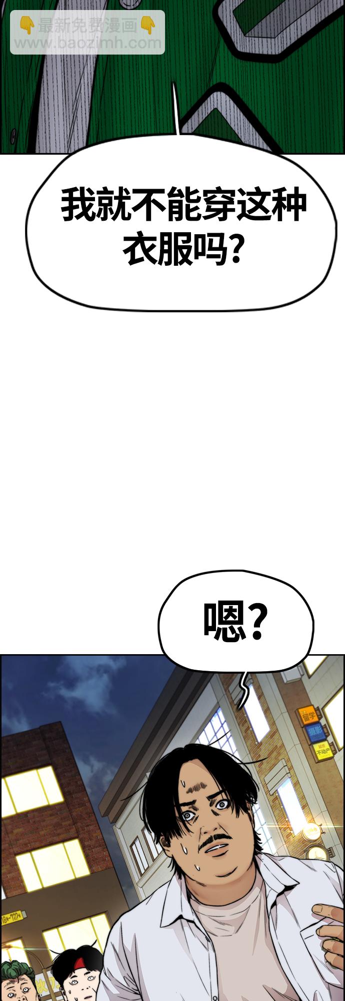 🍶冲锋衣 [第4部] 第37话 脱离 第44页