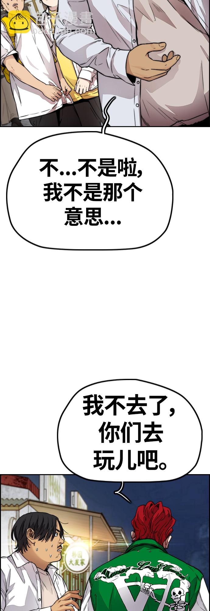 🍶冲锋衣 [第4部] 第37话 脱离 第45页