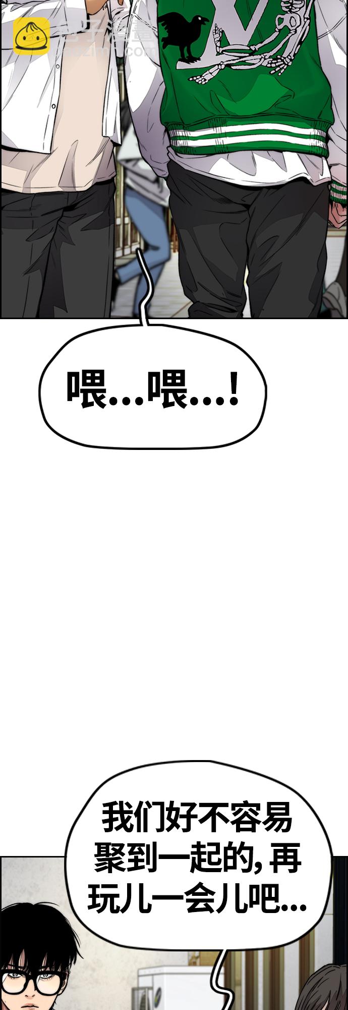 🍶冲锋衣 [第4部] 第37话 脱离 第46页