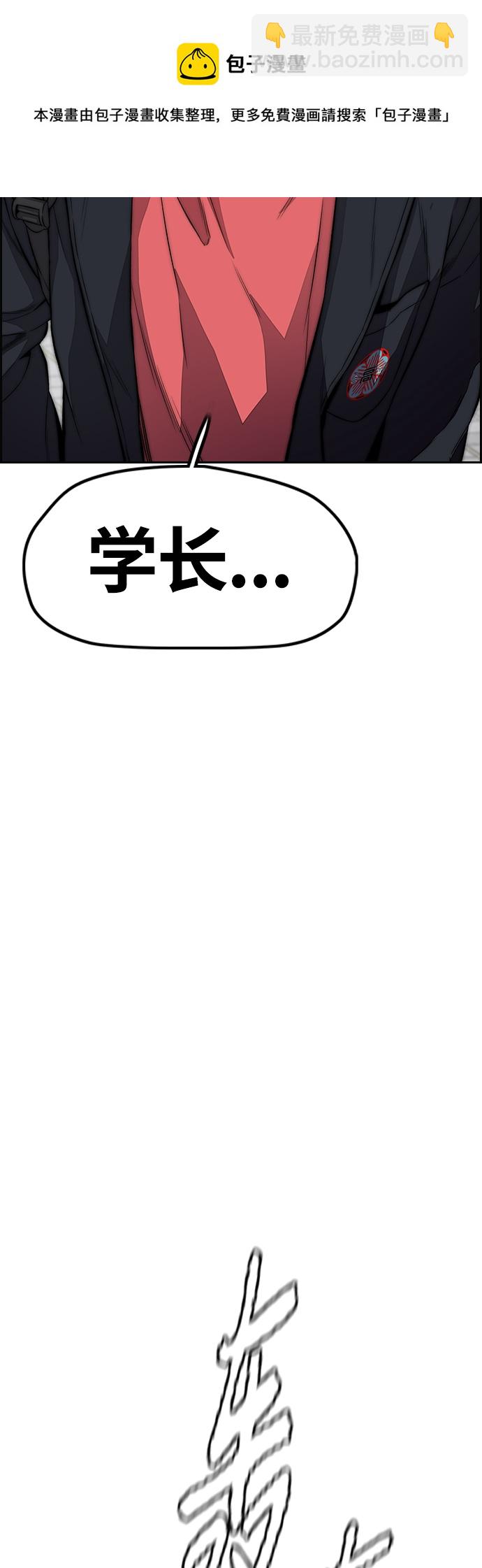 🍶冲锋衣 [第4部] 第37话 脱离 第50页