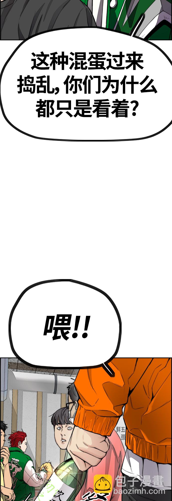 🍶冲锋衣 [第4部] 第37话 脱离 第8页