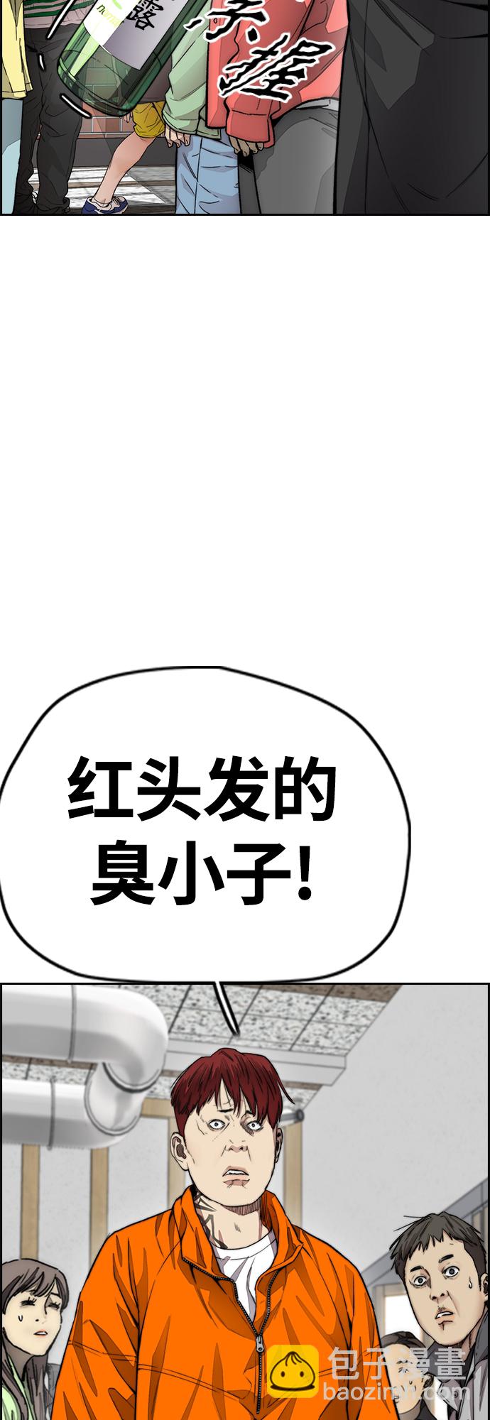 🍶冲锋衣 [第4部] 第37话 脱离 第9页