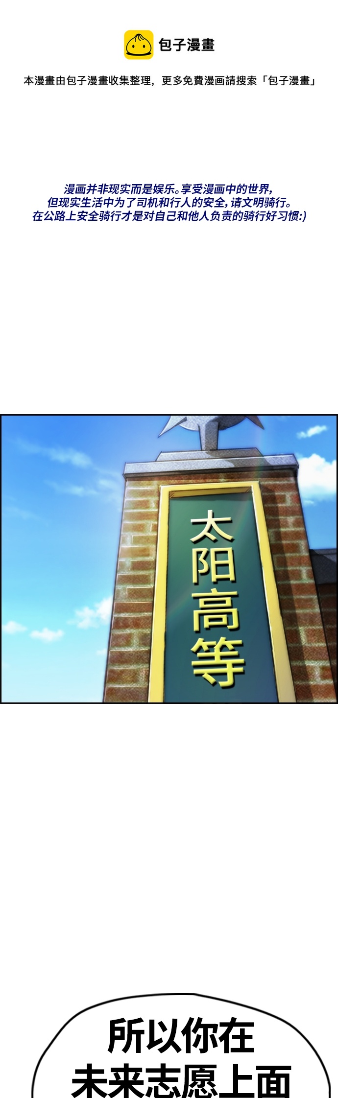 🍶冲锋衣 [第4部] 第39话 有趣的缘分 第1页