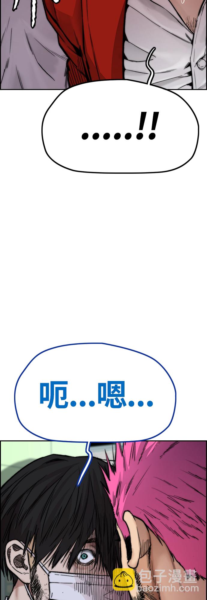 🍶冲锋衣 [第4部] 第39话 有趣的缘分 第12页