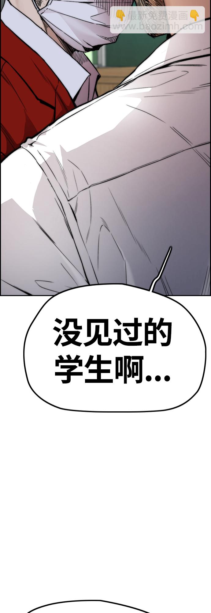 🍶冲锋衣 [第4部] 第39话 有趣的缘分 第13页
