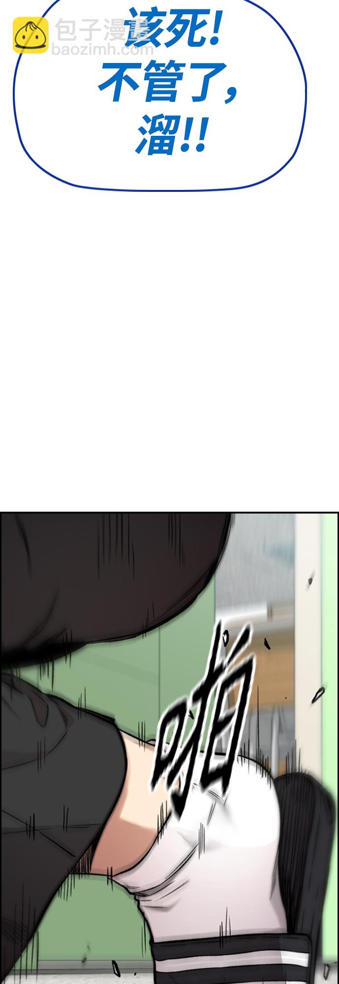 🍶冲锋衣 [第4部] 第39话 有趣的缘分 第17页