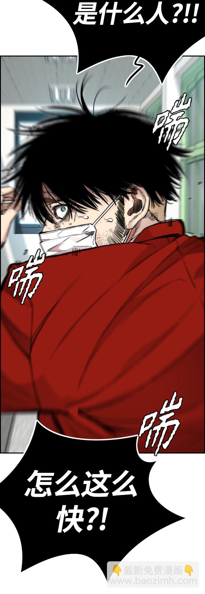 🍶冲锋衣 [第4部] 第39话 有趣的缘分 第23页