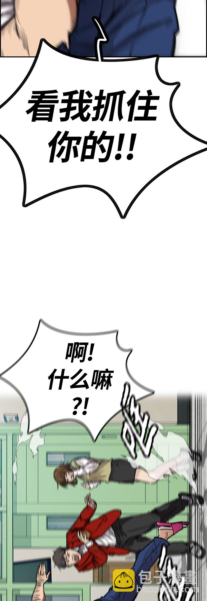 🍶冲锋衣 [第4部] 第39话 有趣的缘分 第25页