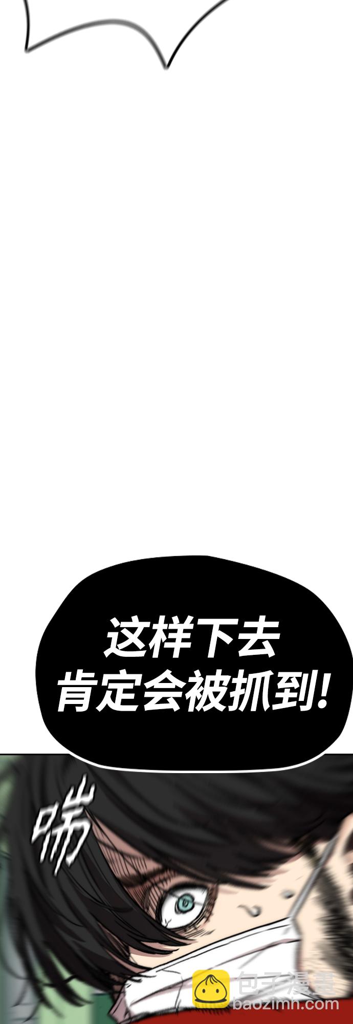 🍶冲锋衣 [第4部] 第39话 有趣的缘分 第27页