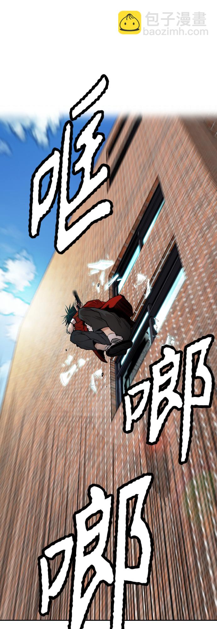 🍶冲锋衣 [第4部] 第39话 有趣的缘分 第30页