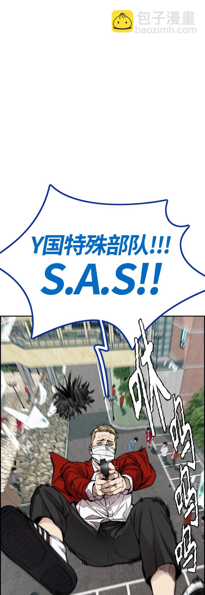 🍶冲锋衣 [第4部] 第39话 有趣的缘分 第33页