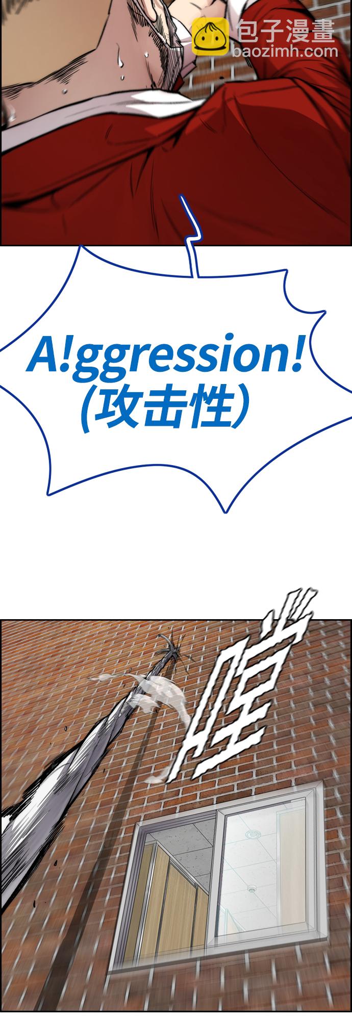 🍶冲锋衣 [第4部] 第39话 有趣的缘分 第35页