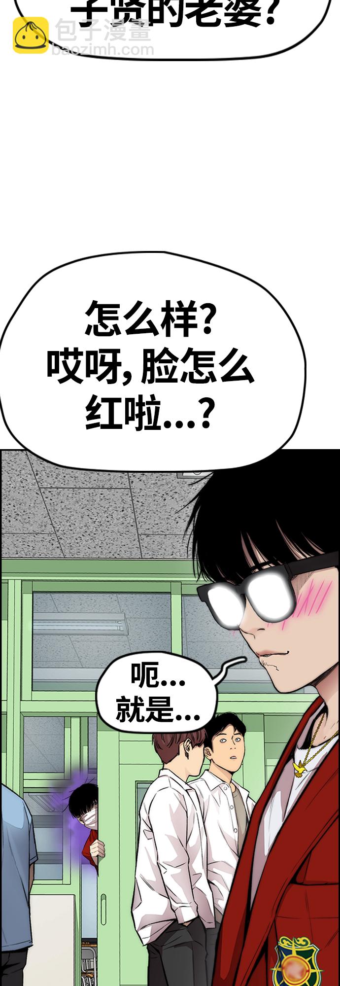 🍶冲锋衣 [第4部] 第39话 有趣的缘分 第4页