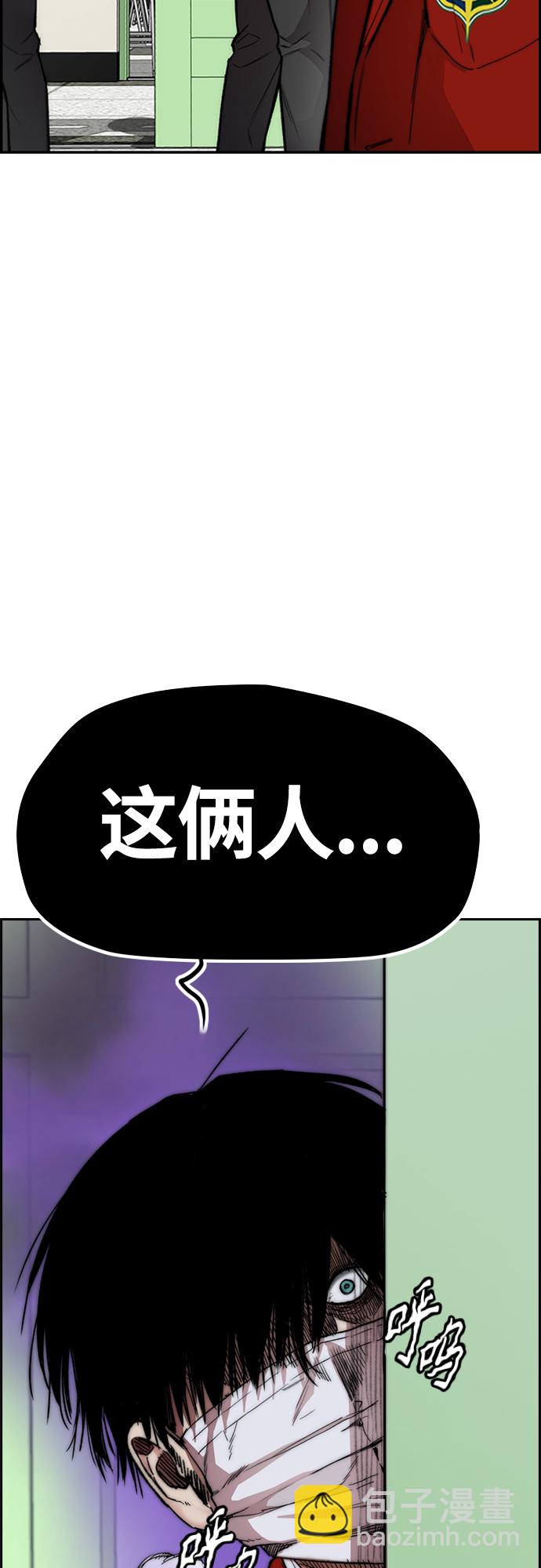 🍶冲锋衣 [第4部] 第39话 有趣的缘分 第5页