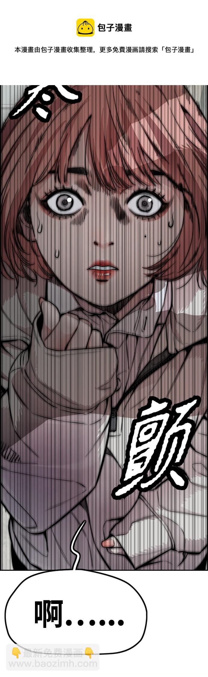 🍶冲锋衣 [第4部] 第39话 有趣的缘分 第50页