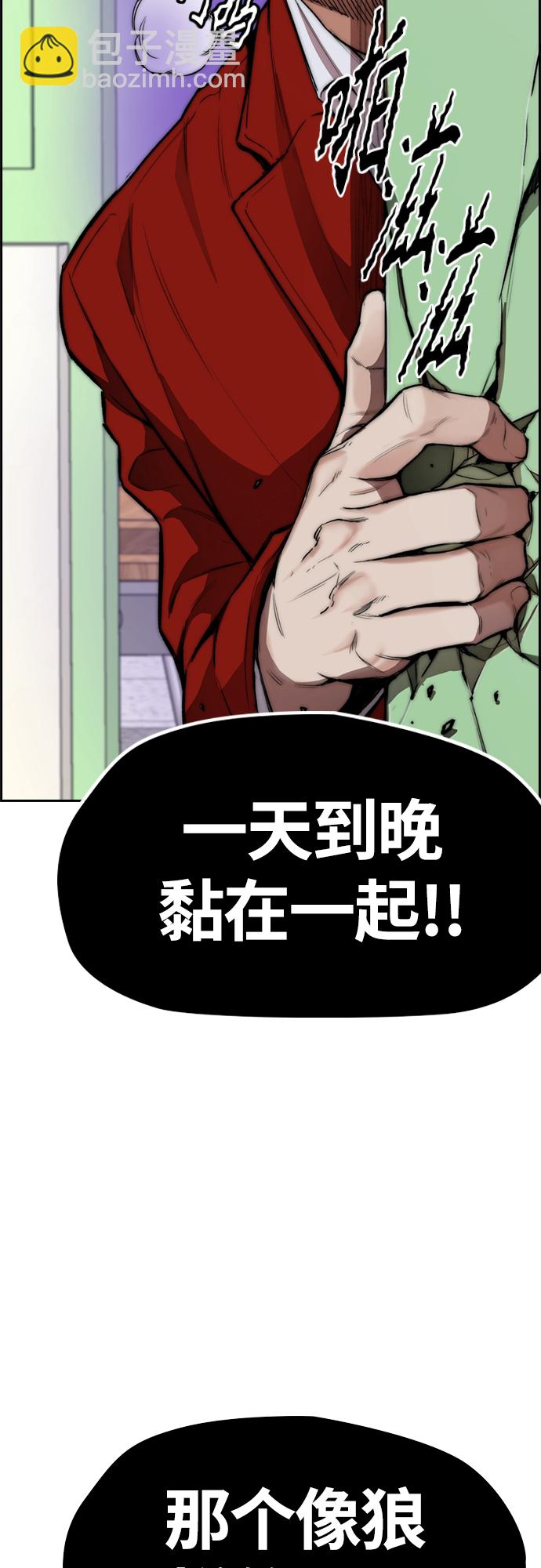 🍶冲锋衣 [第4部] 第39话 有趣的缘分 第6页