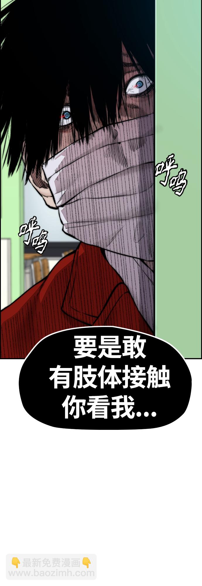 🍶冲锋衣 [第4部] 第39话 有趣的缘分 第8页