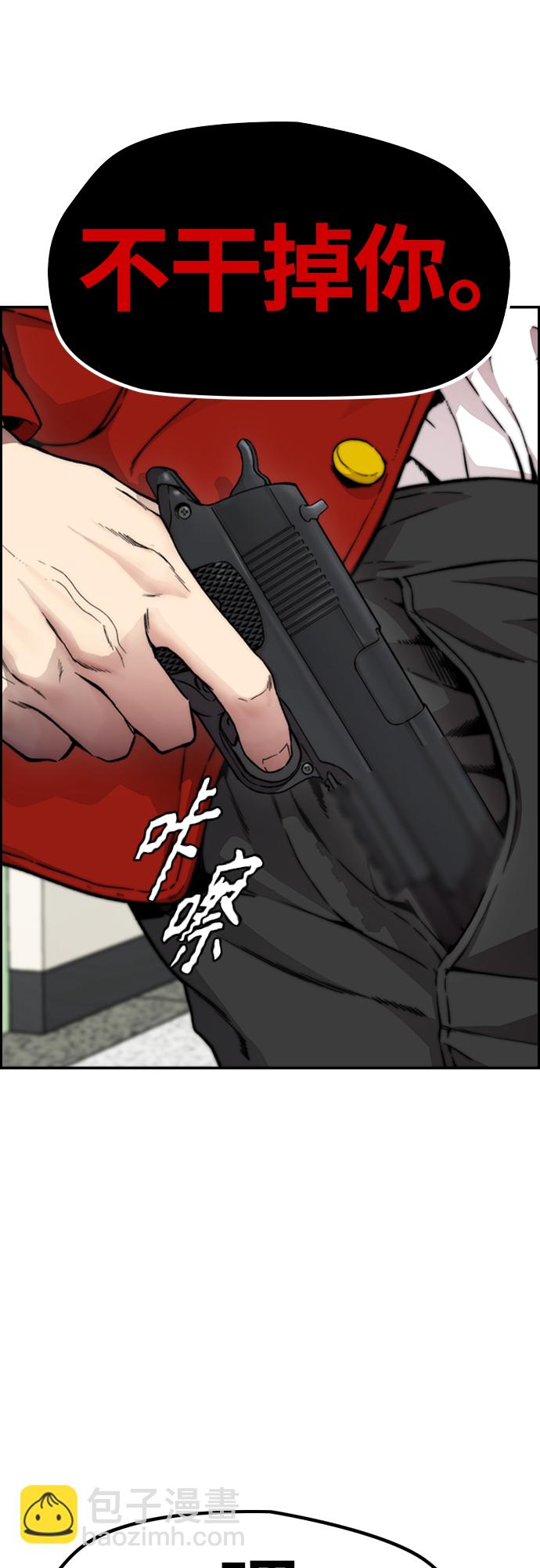 🍶冲锋衣 [第4部] 第39话 有趣的缘分 第9页
