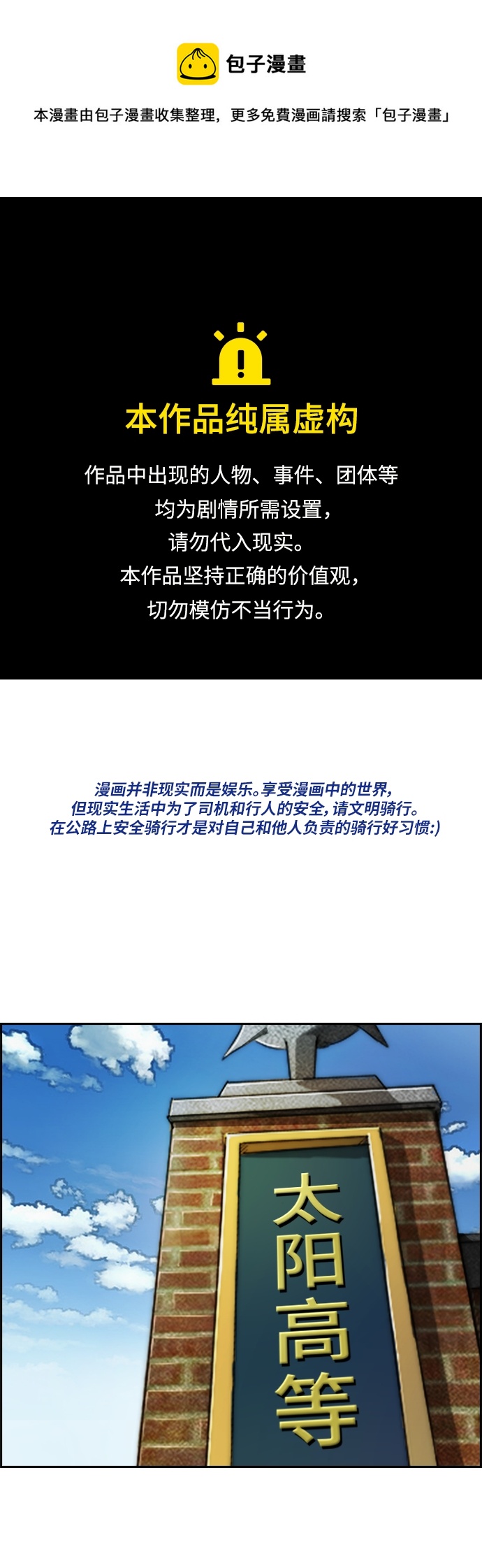 🍶冲锋衣 [第4部] 第41话 各自的路 第1页