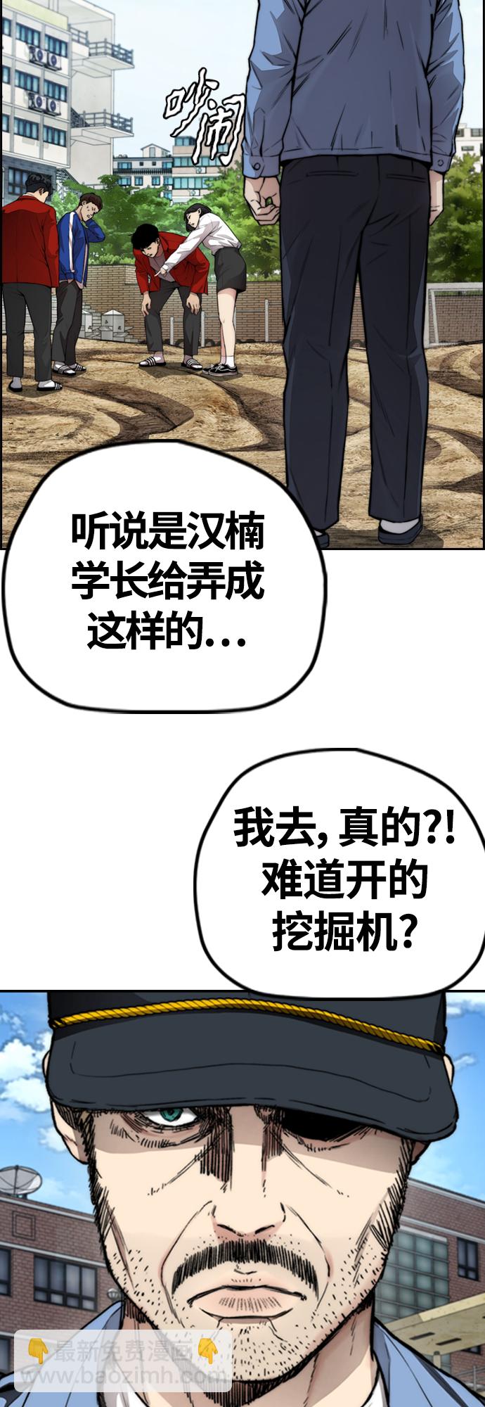 🍶冲锋衣 [第4部] 第41话 各自的路 第12页