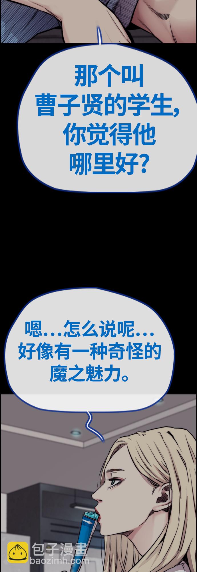 🍶冲锋衣 [第4部] 第41话 各自的路 第16页
