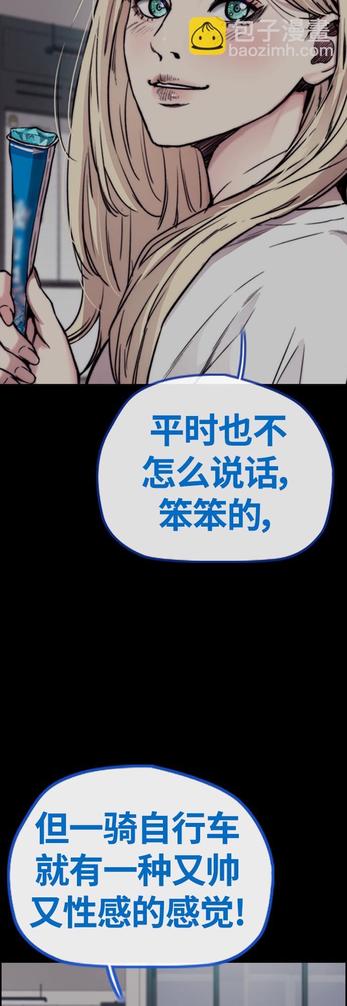 🍶冲锋衣 [第4部] 第41话 各自的路 第18页