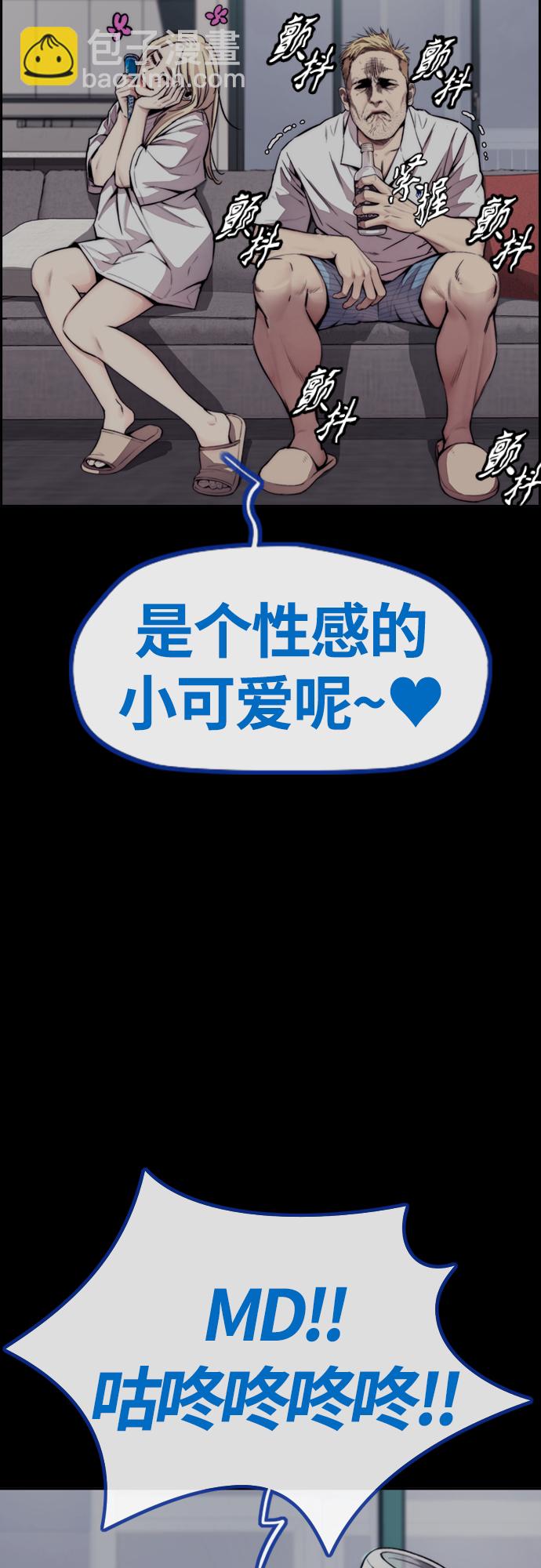 🍶冲锋衣 [第4部] 第41话 各自的路 第19页