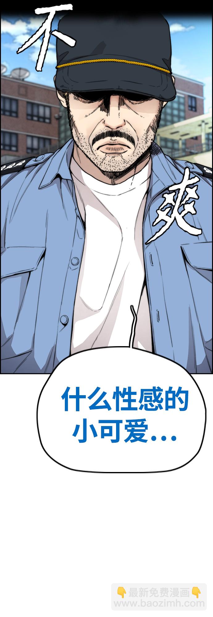 🍶冲锋衣 [第4部] 第41话 各自的路 第21页