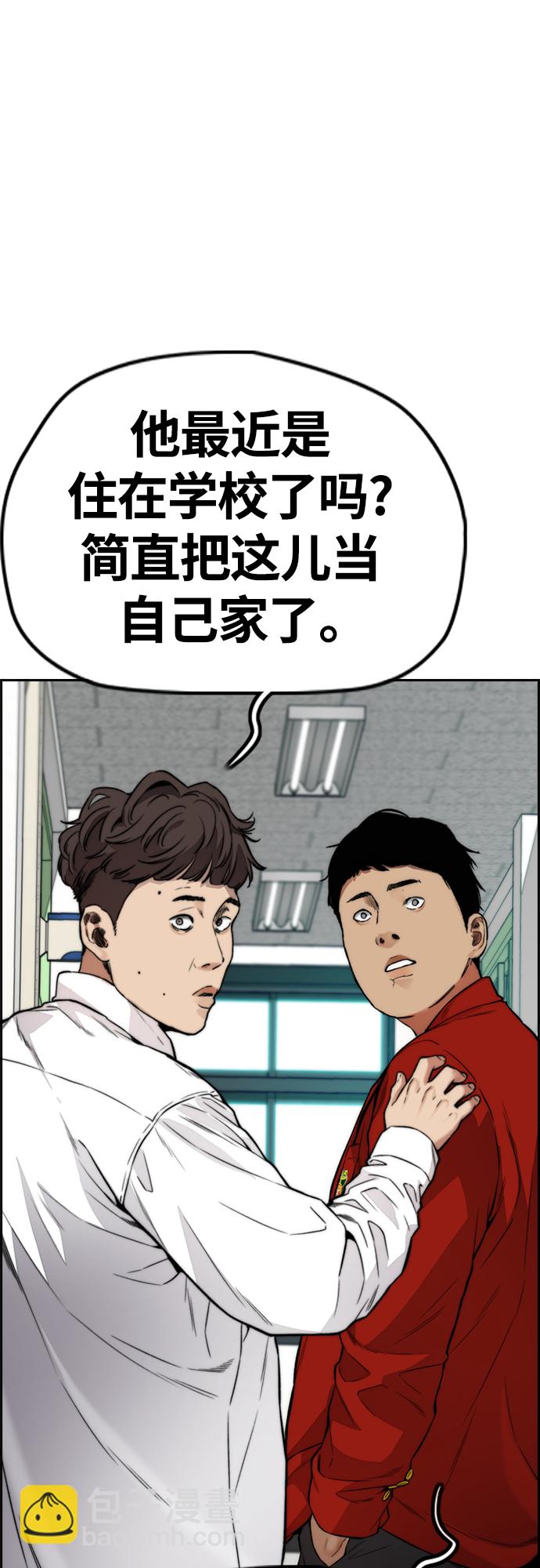 🍶冲锋衣 [第4部] 第41话 各自的路 第25页