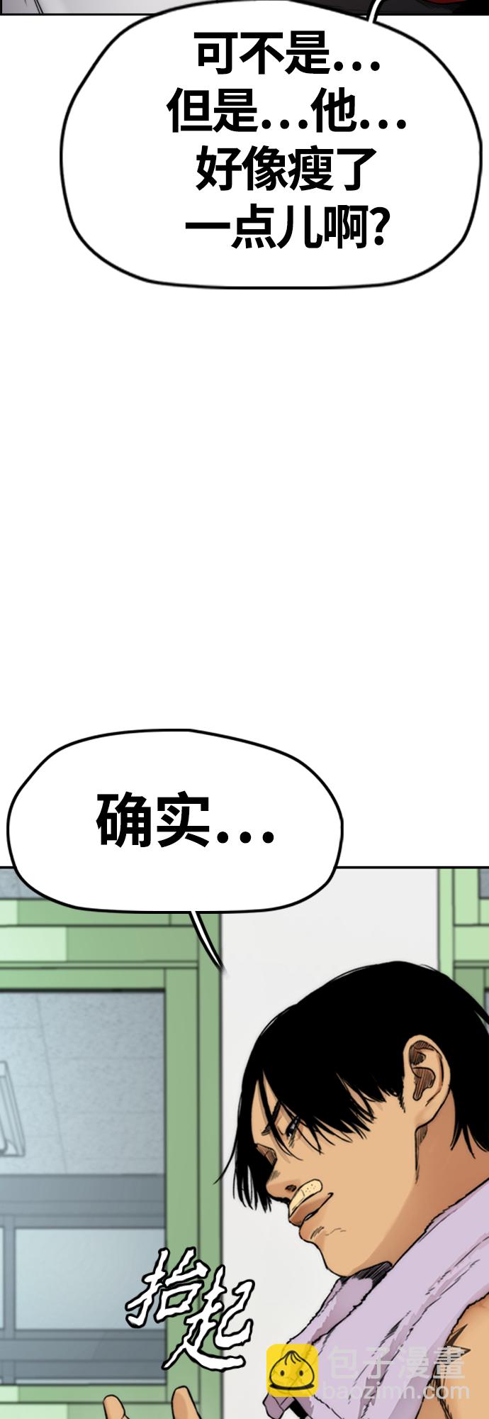 🍶冲锋衣 [第4部] 第41话 各自的路 第26页