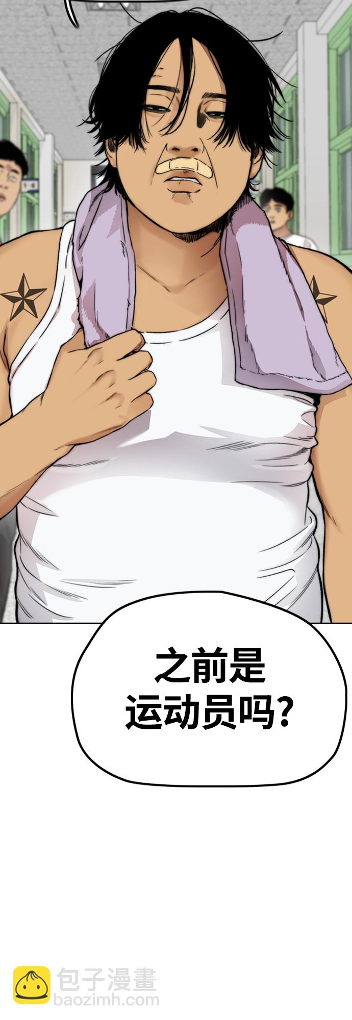 🍶冲锋衣 [第4部] 第41话 各自的路 第29页