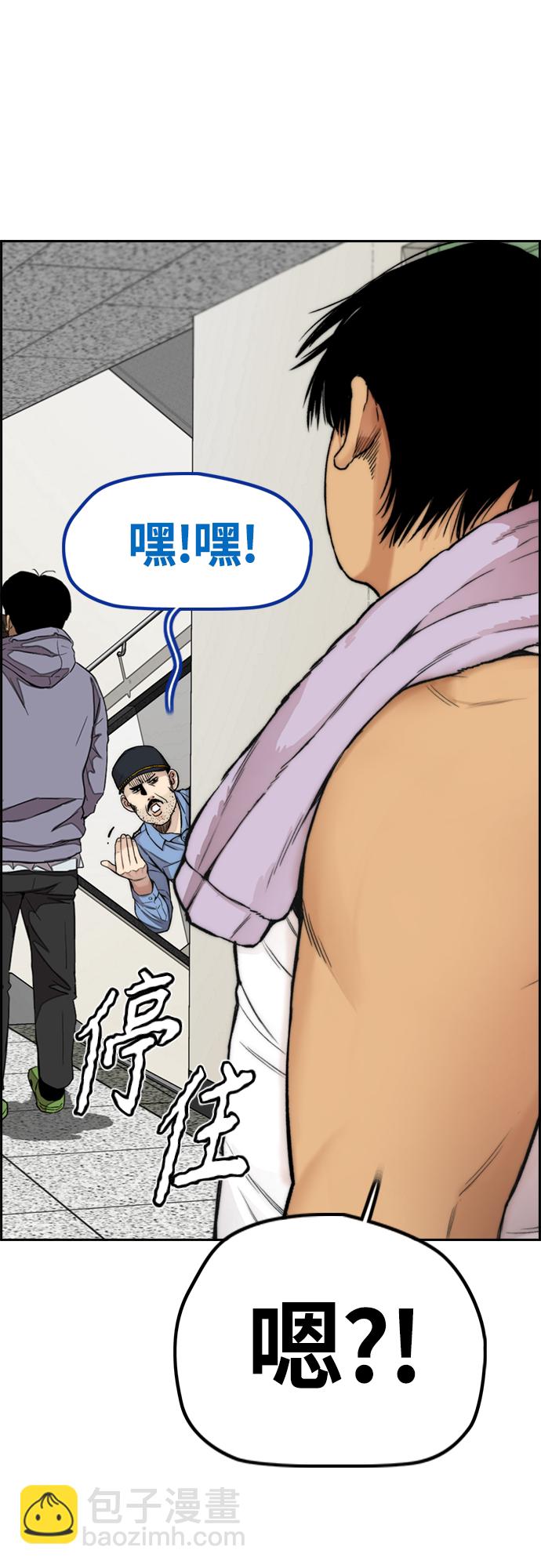 🍶冲锋衣 [第4部] 第41话 各自的路 第30页