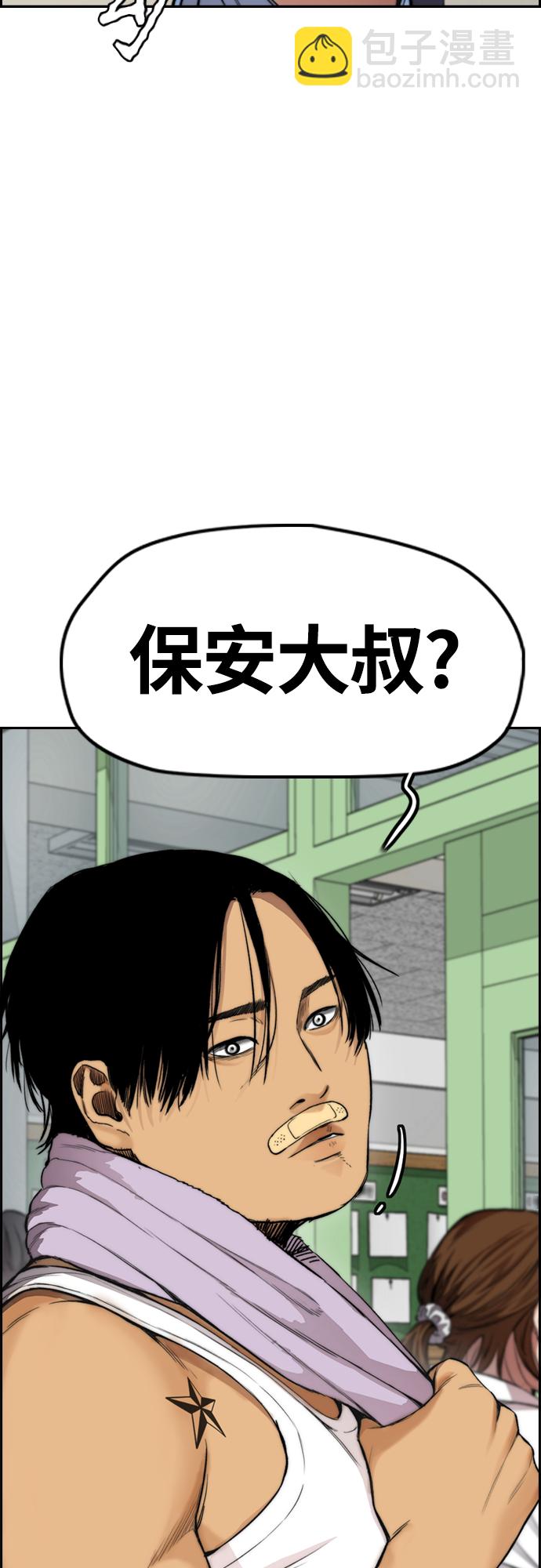 🍶冲锋衣 [第4部] 第41话 各自的路 第32页